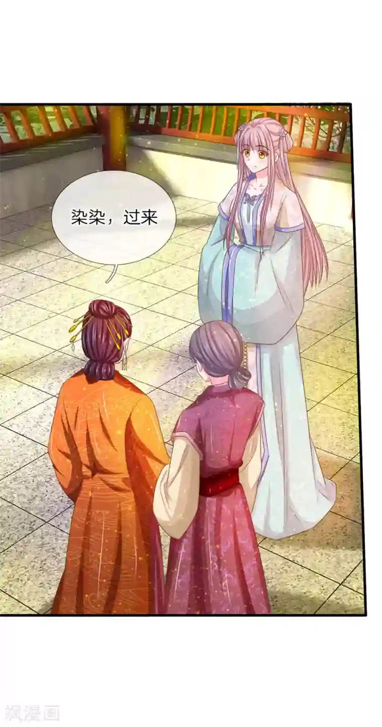 系统逼我做皇后：凤逆万渣第45话 移驾凤仪殿