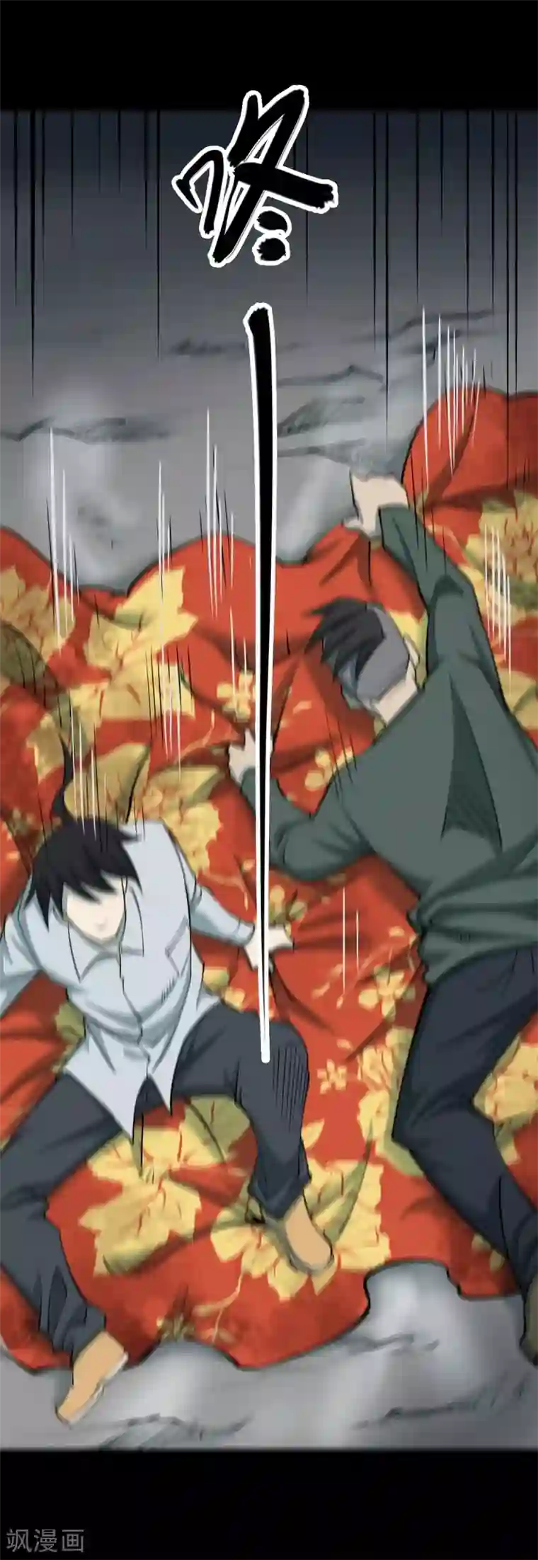 阴间商人第89话 金花被5