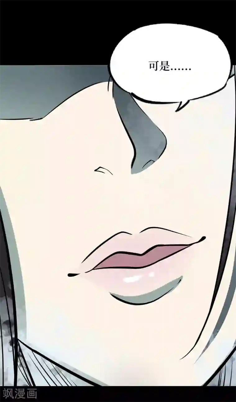 阴间商人第89话 金花被5