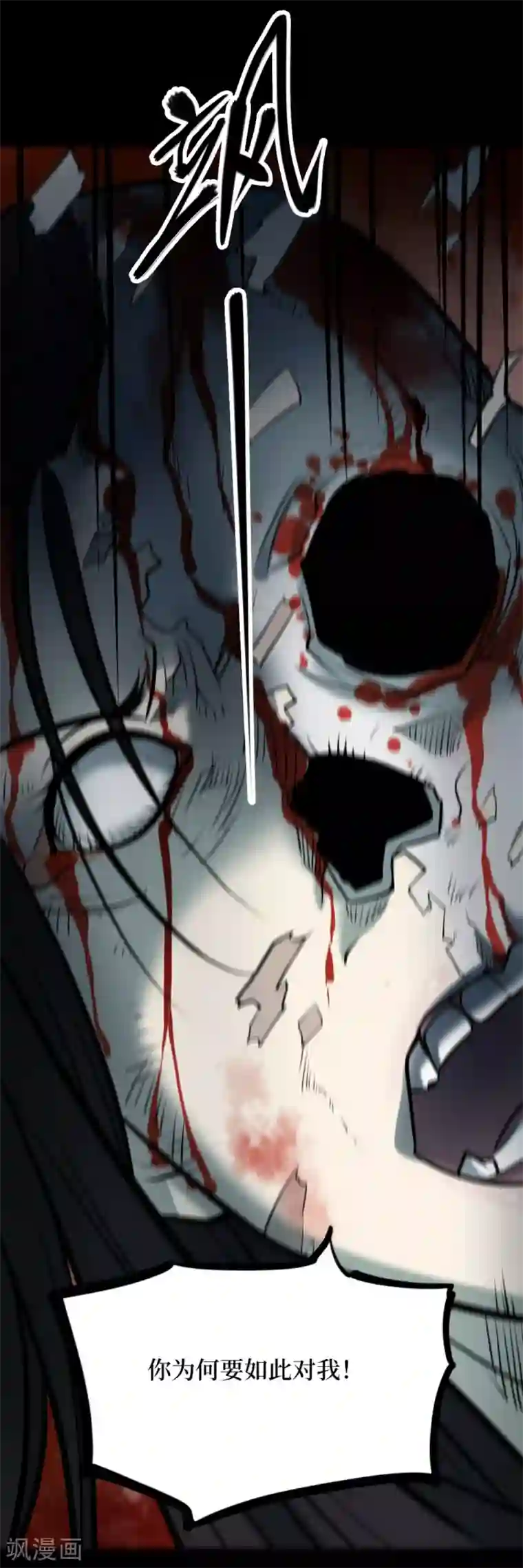 阴间商人第89话 金花被5