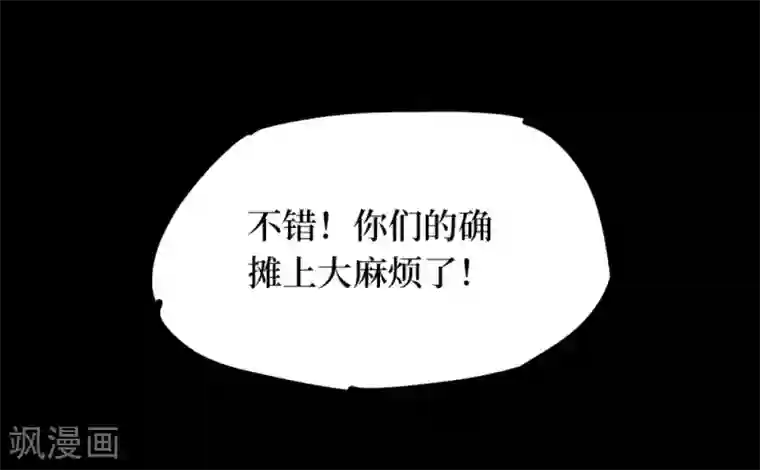 阴间商人第89话 金花被5