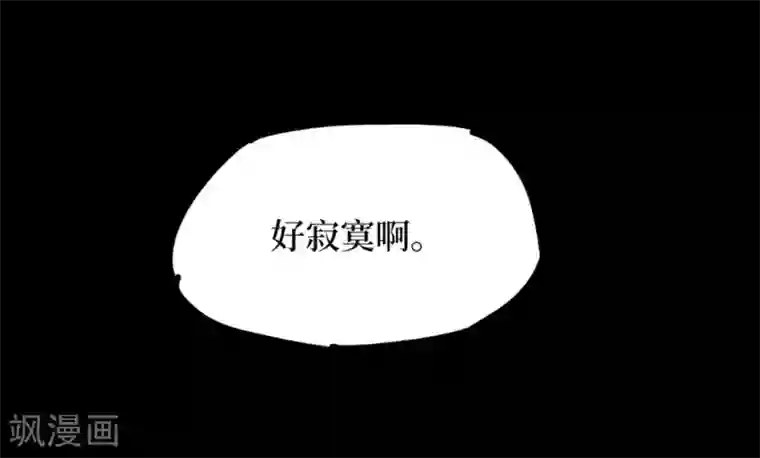 阴间商人第89话 金花被5