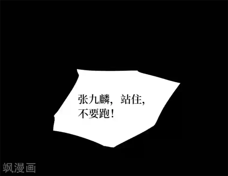 阴间商人第89话 金花被5