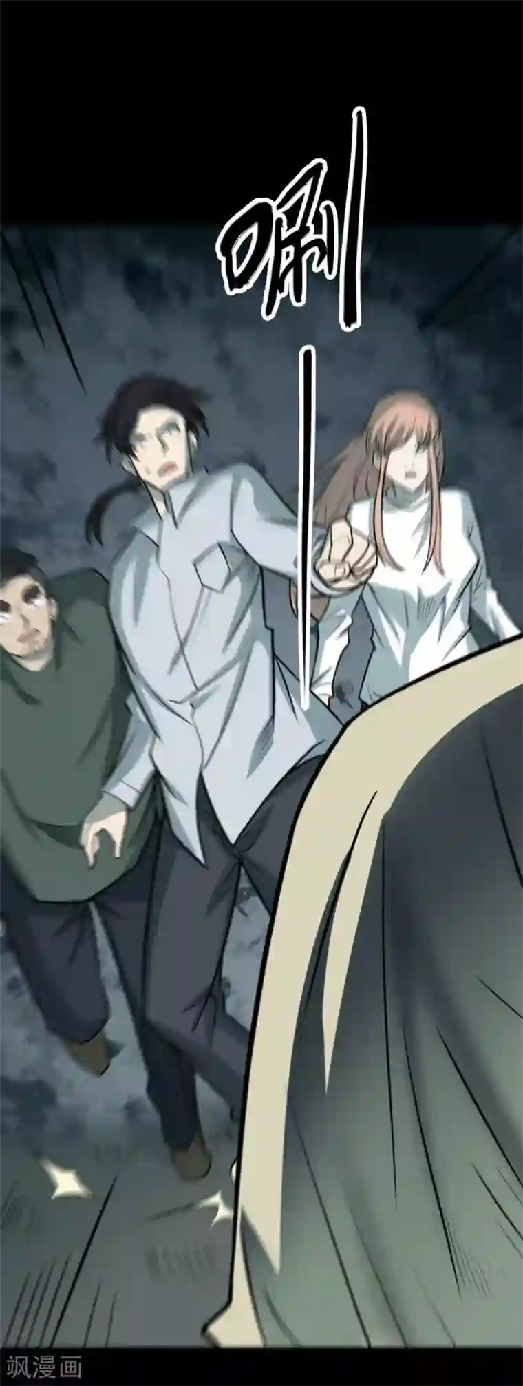 阴间商人第89话 金花被5