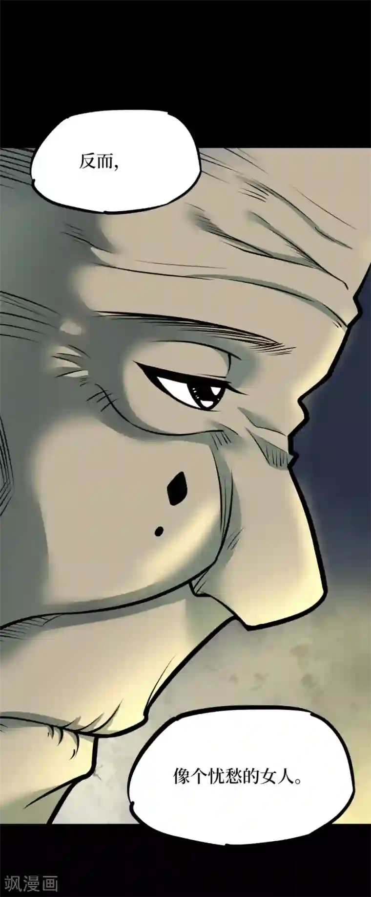 阴间商人第89话 金花被5