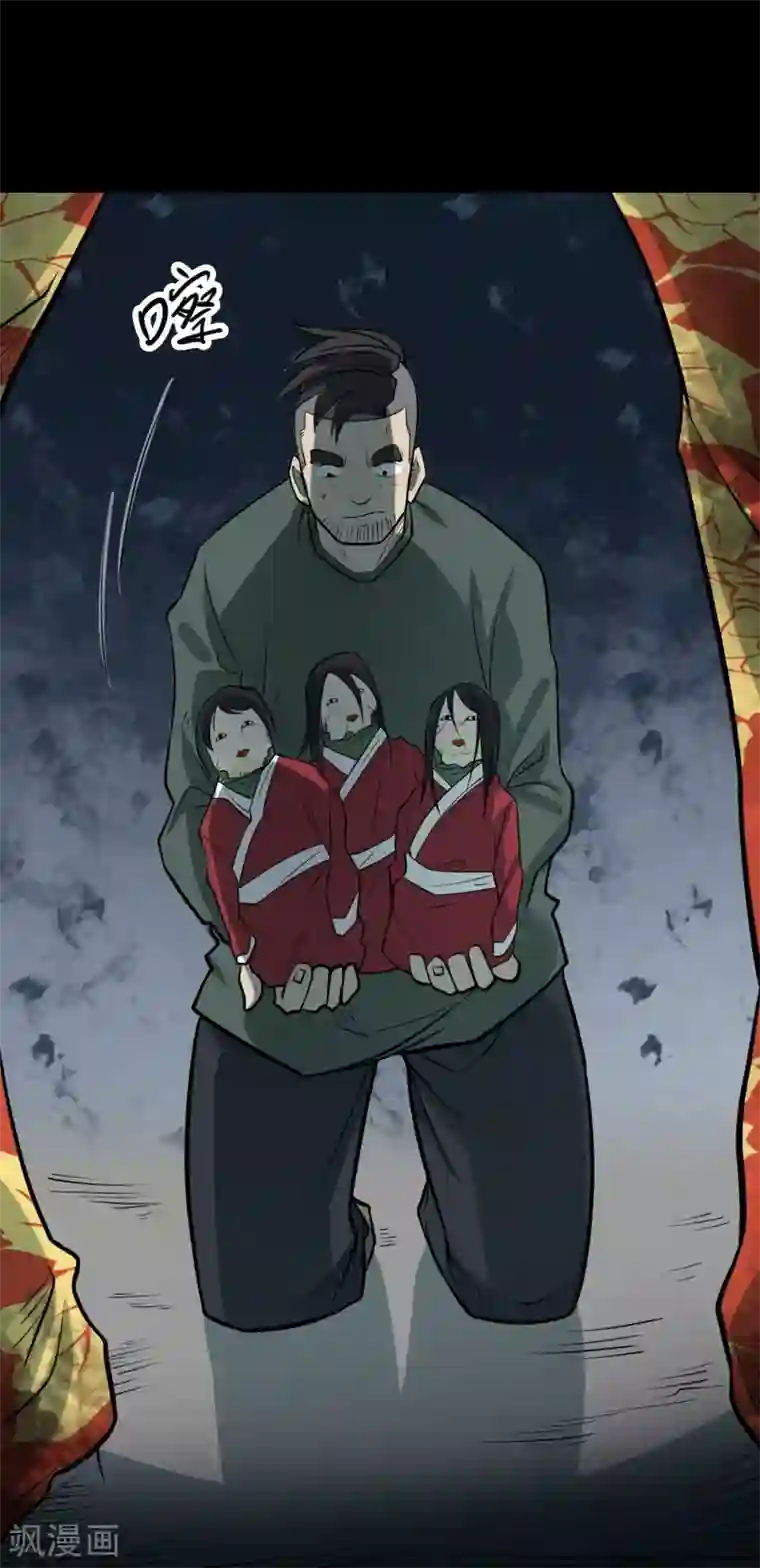 阴间商人第89话 金花被5