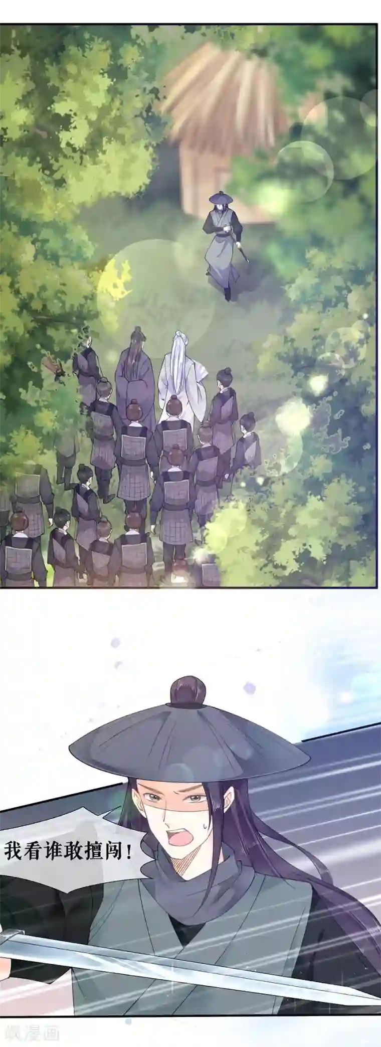 桑落醉在南风里第36话 搜查