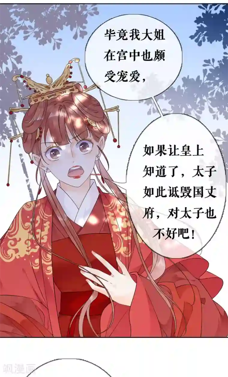 桑落醉在南风里第36话 搜查