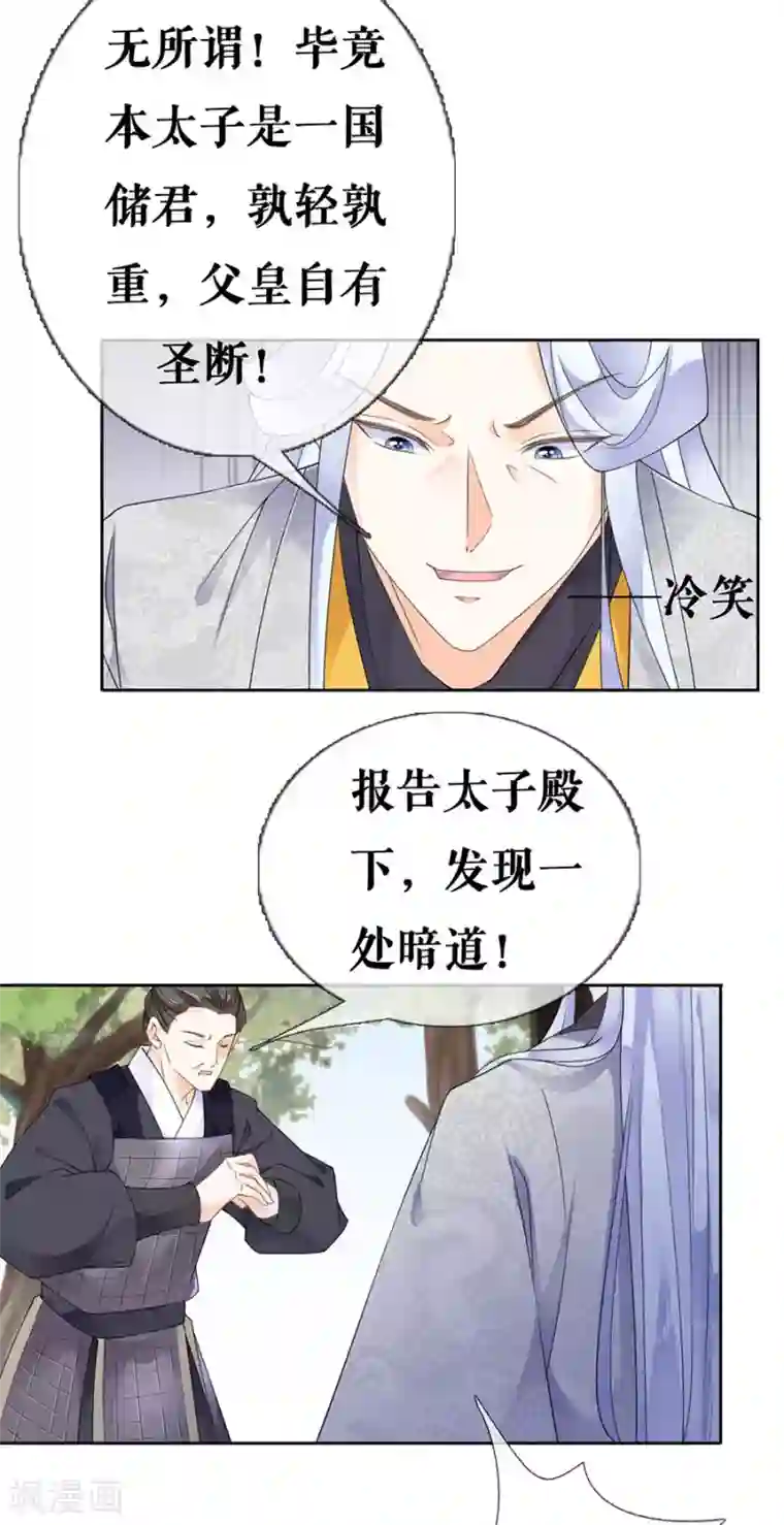 桑落醉在南风里第36话 搜查