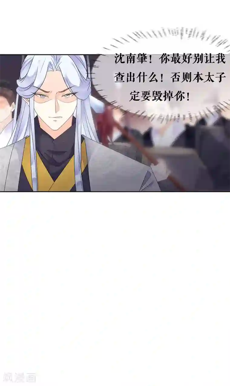 桑落醉在南风里第36话 搜查