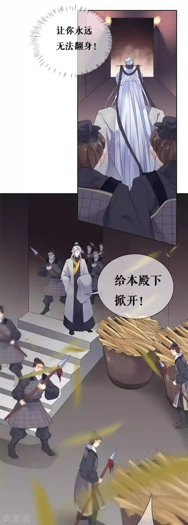 桑落醉在南风里第36话 搜查