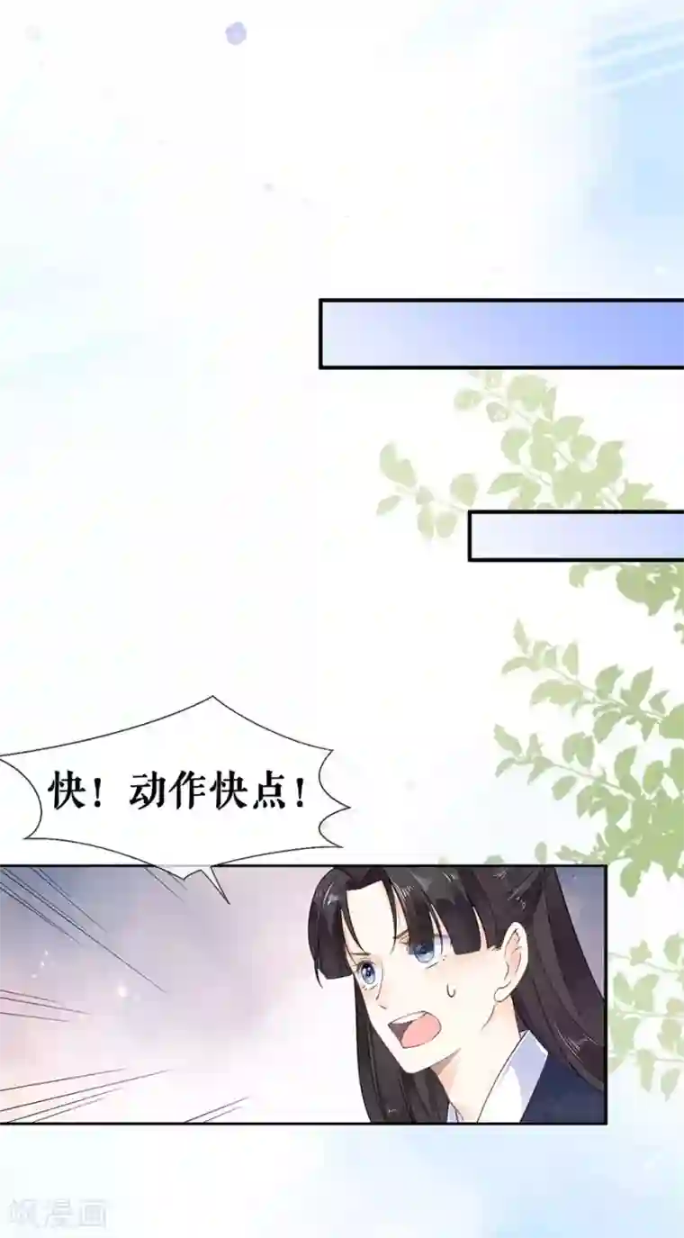桑落醉在南风里第36话 搜查