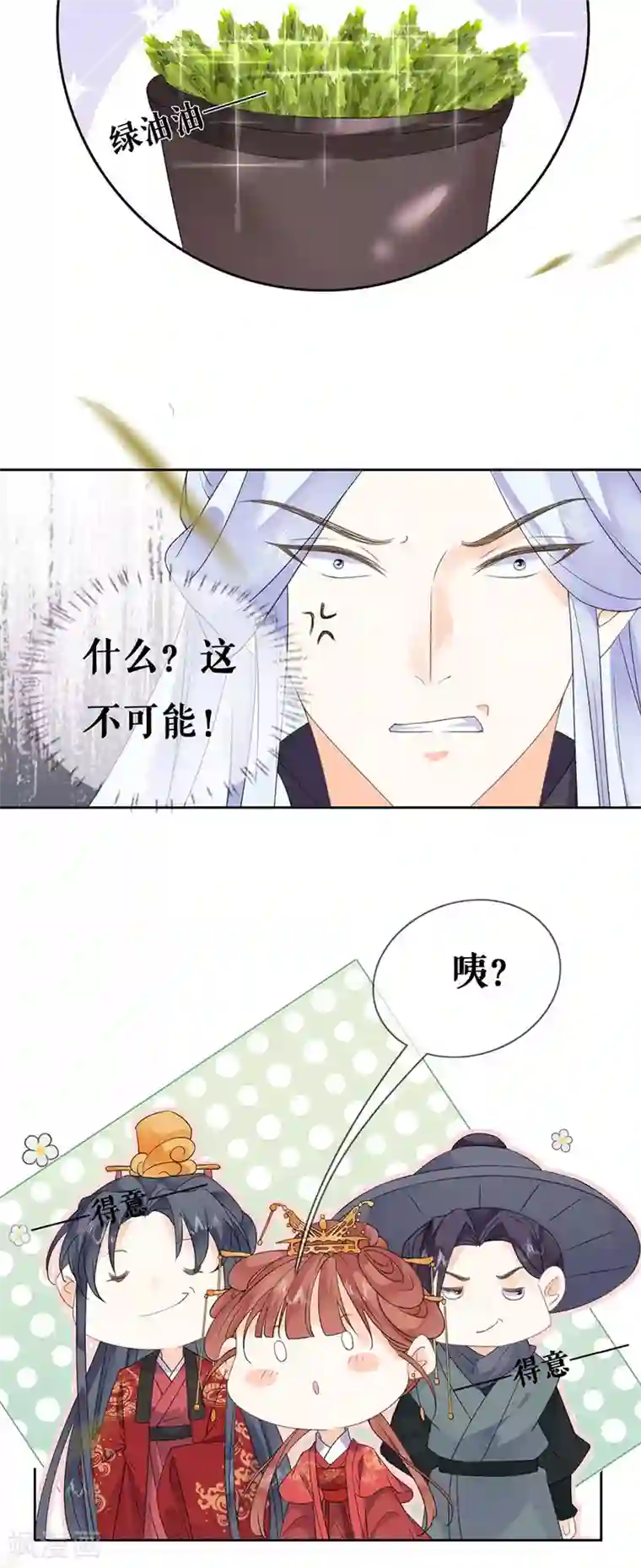桑落醉在南风里第36话 搜查