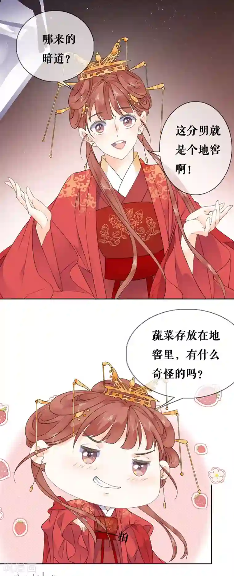 桑落醉在南风里第36话 搜查