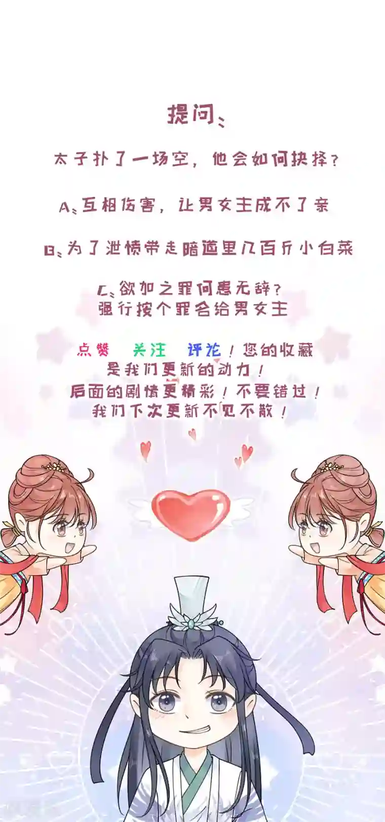 桑落醉在南风里第36话 搜查