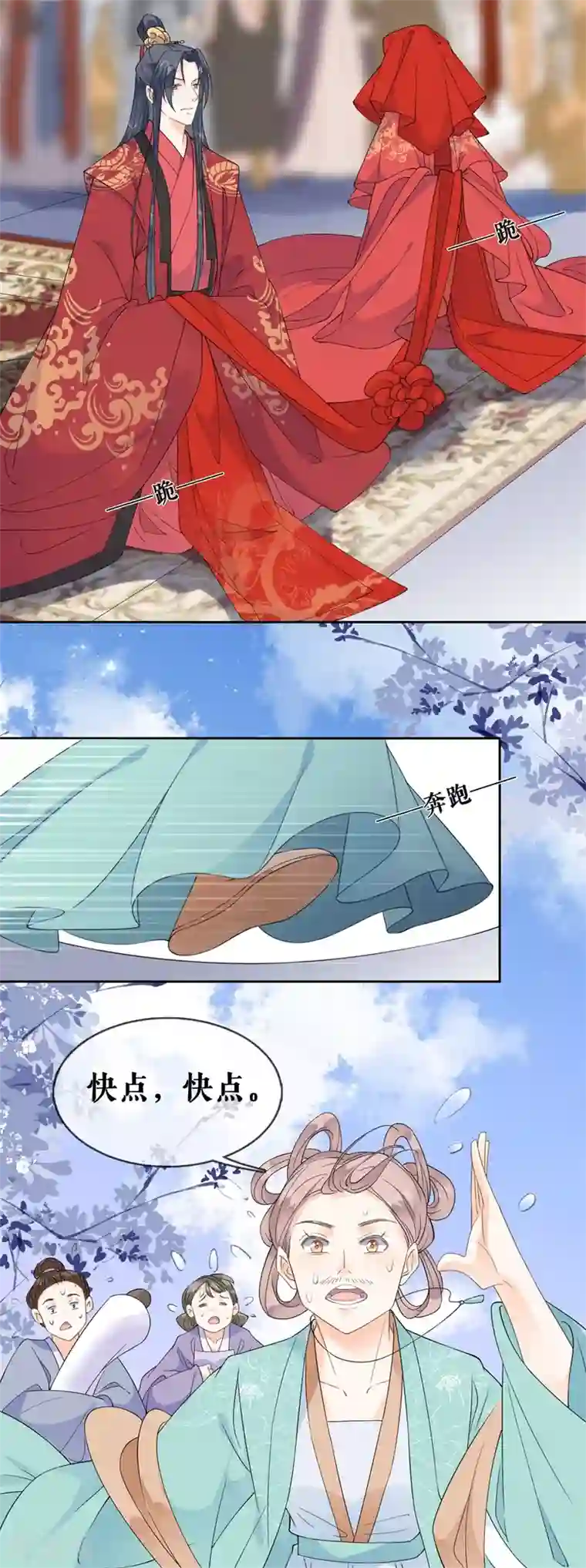 桑落醉在南风里第37话 婚礼继续
