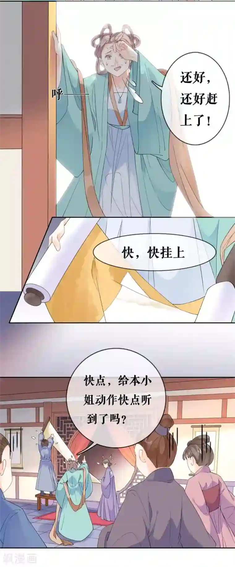 桑落醉在南风里第37话 婚礼继续