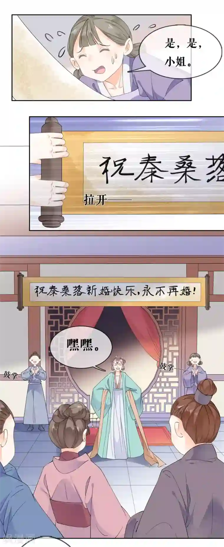 桑落醉在南风里第37话 婚礼继续