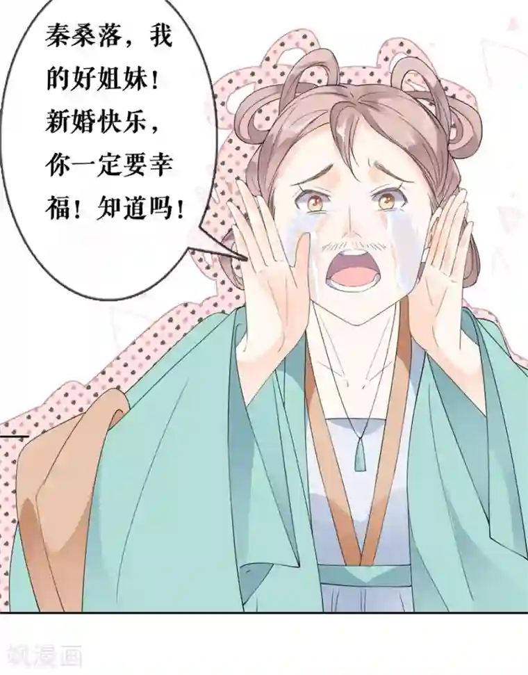 桑落醉在南风里第37话 婚礼继续
