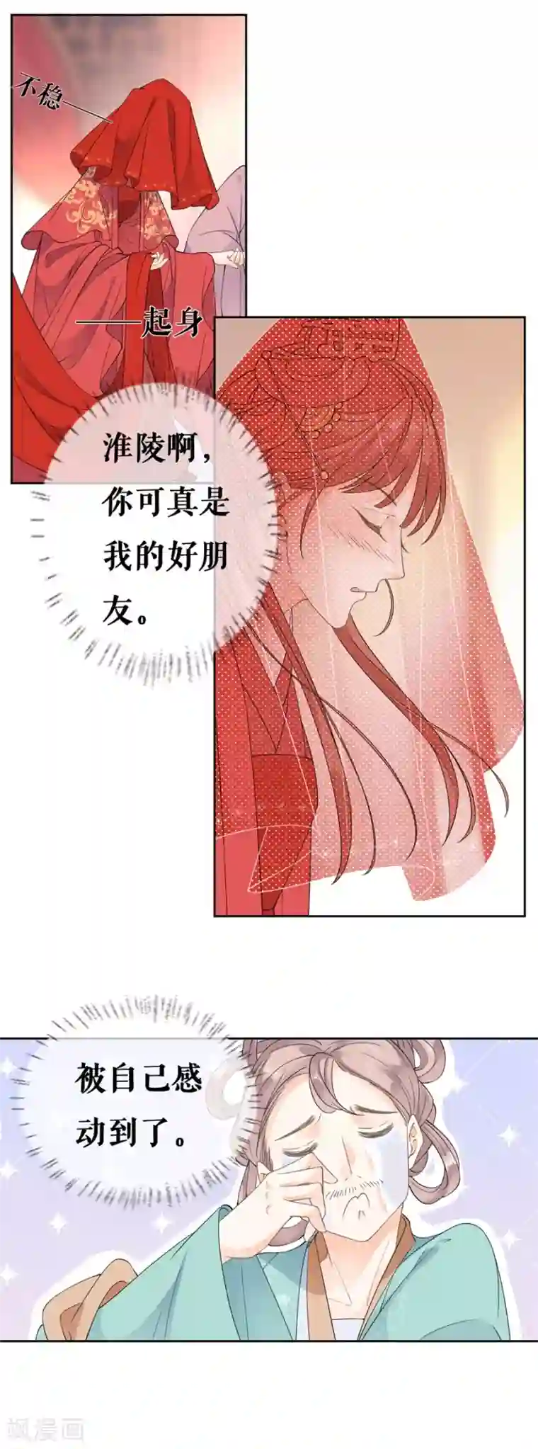 桑落醉在南风里第37话 婚礼继续