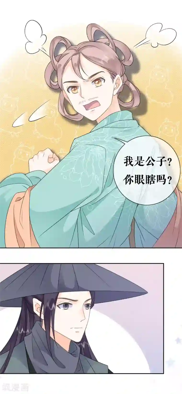 桑落醉在南风里第37话 婚礼继续