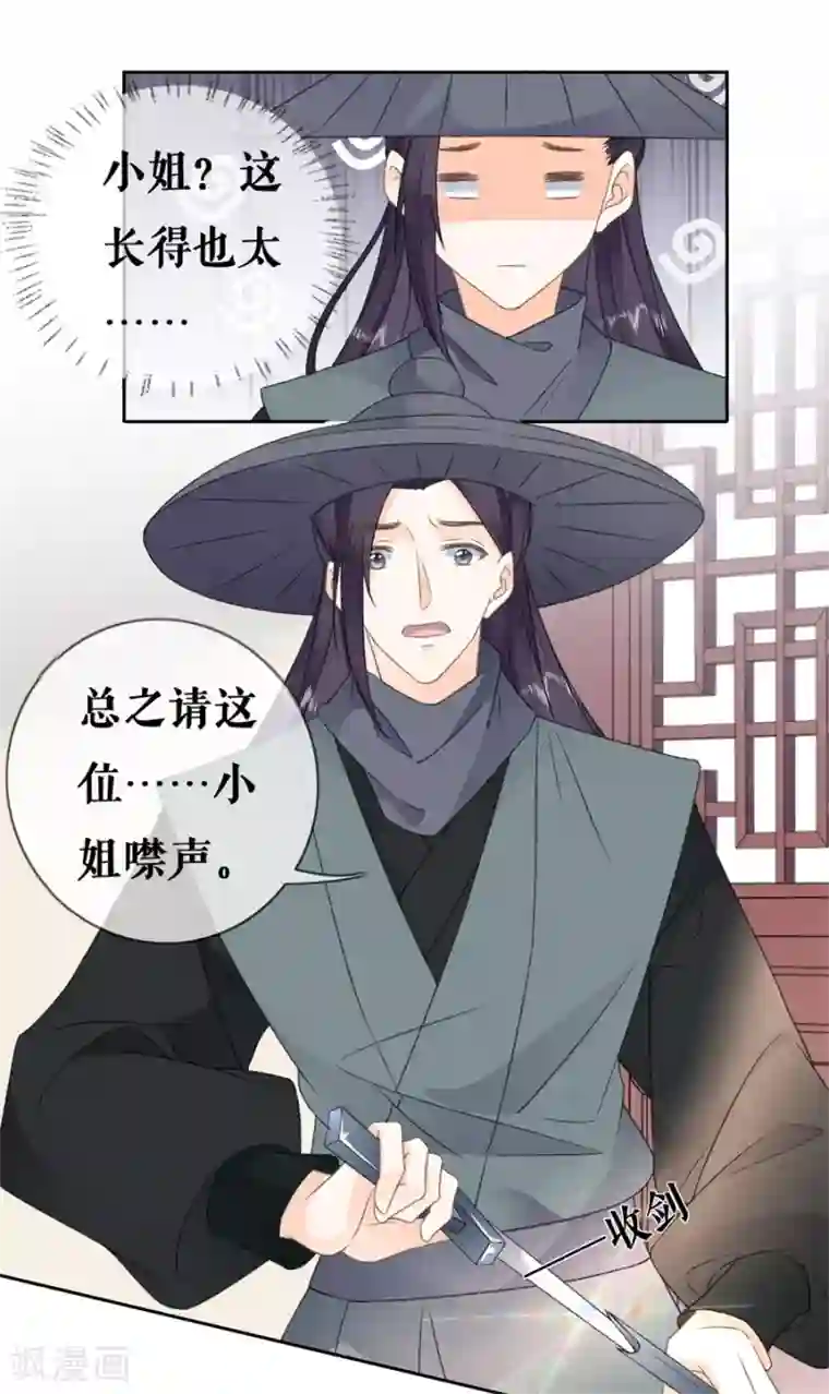 桑落醉在南风里第37话 婚礼继续