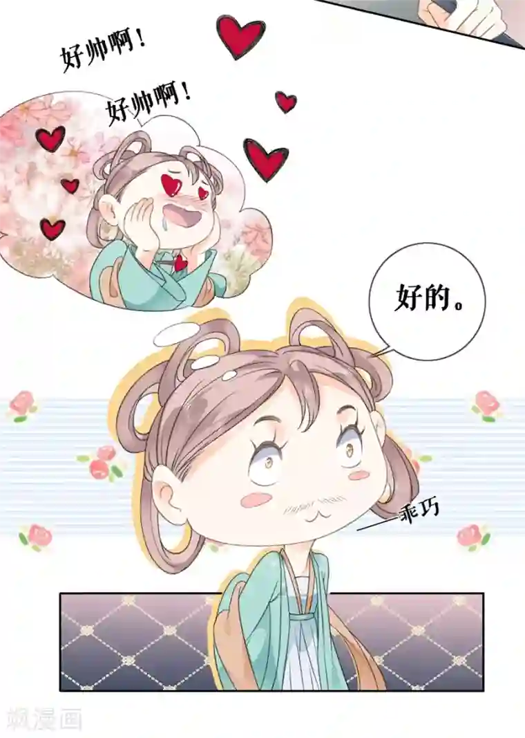 桑落醉在南风里第37话 婚礼继续