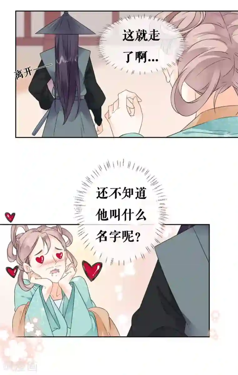 桑落醉在南风里第37话 婚礼继续