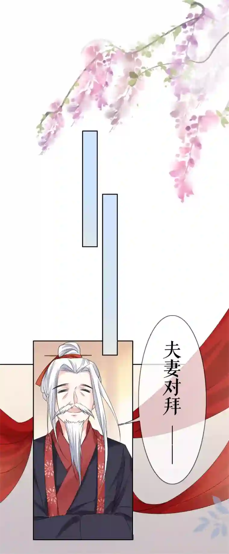 桑落醉在南风里第37话 婚礼继续
