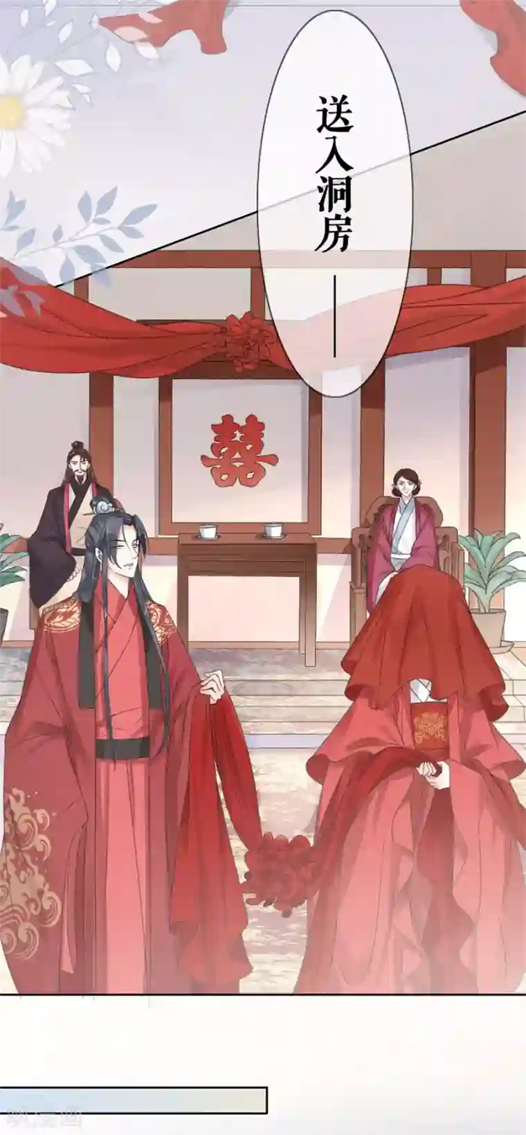 桑落醉在南风里第37话 婚礼继续