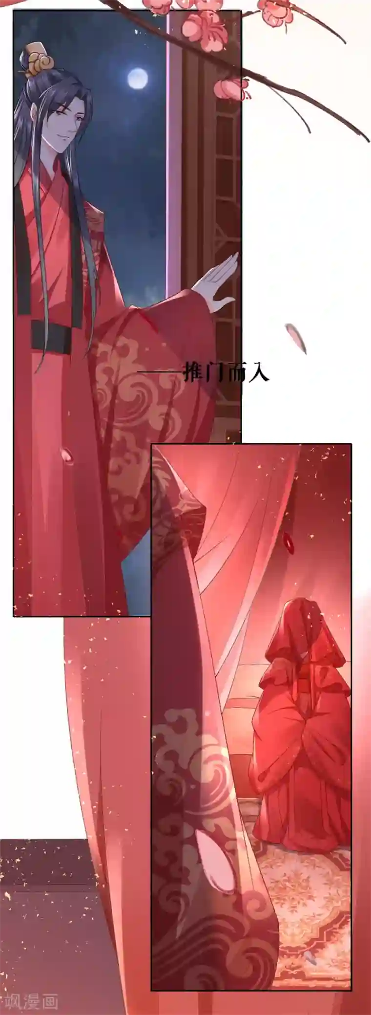 桑落醉在南风里第37话 婚礼继续