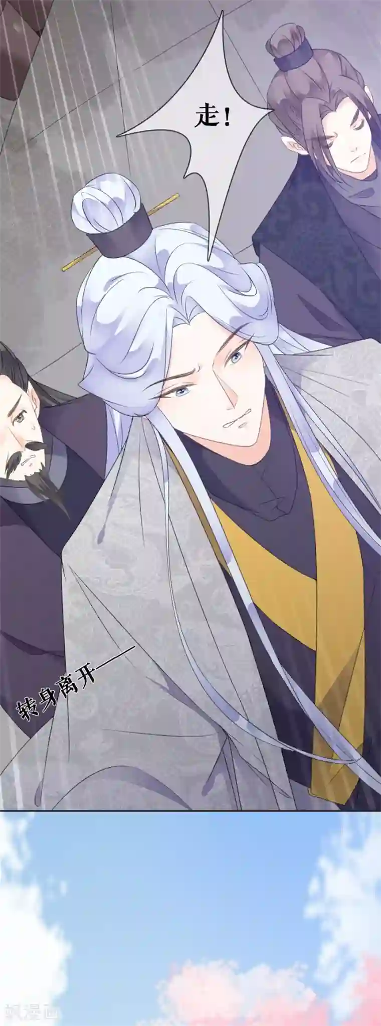 桑落醉在南风里第37话 婚礼继续