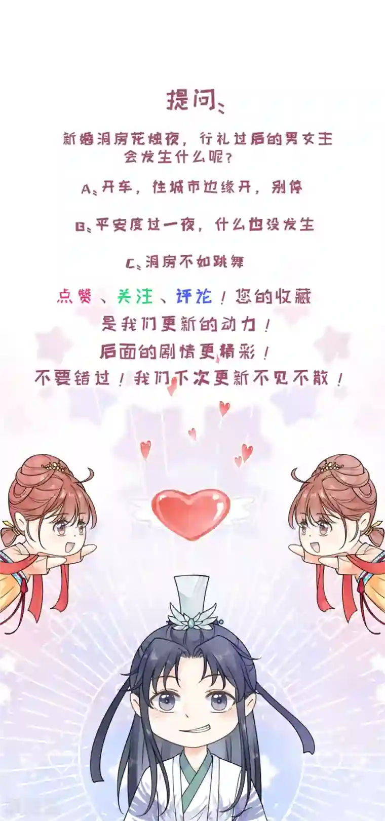 桑落醉在南风里第37话 婚礼继续
