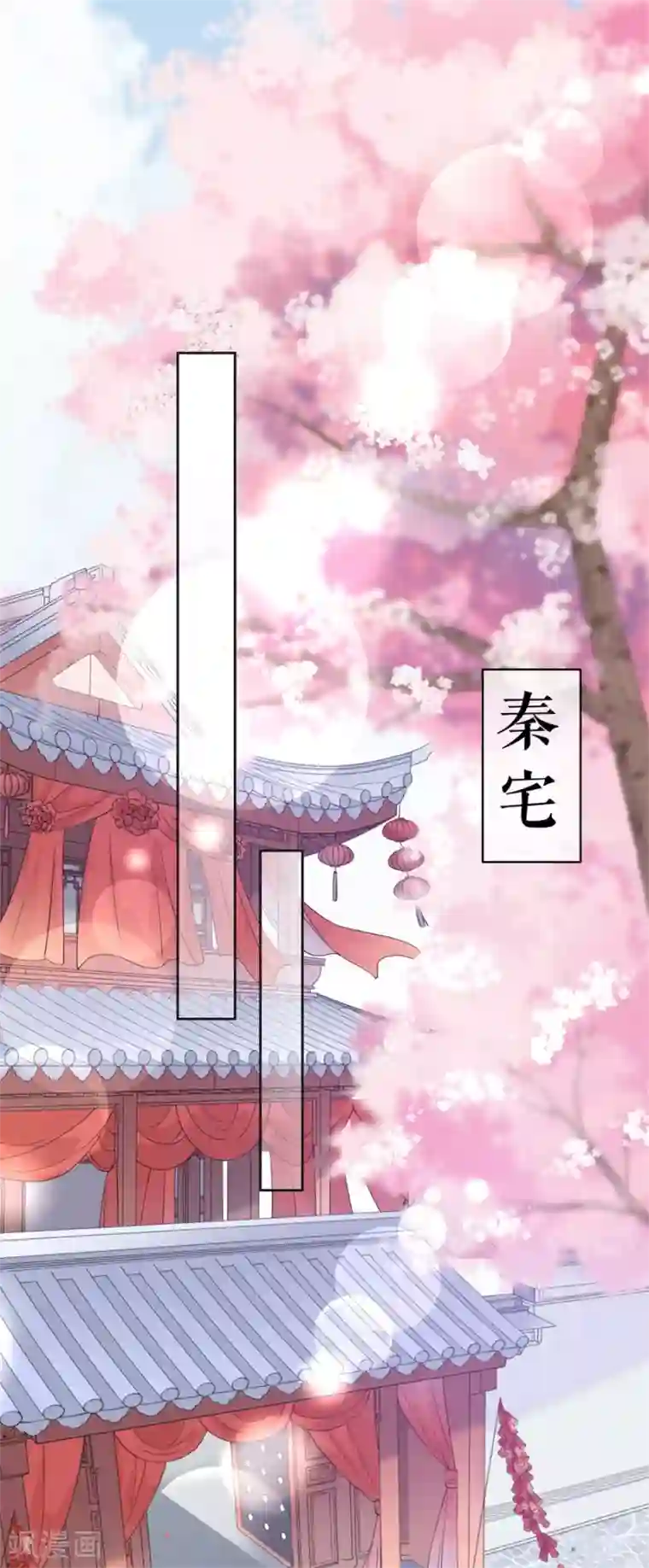桑落醉在南风里第37话 婚礼继续