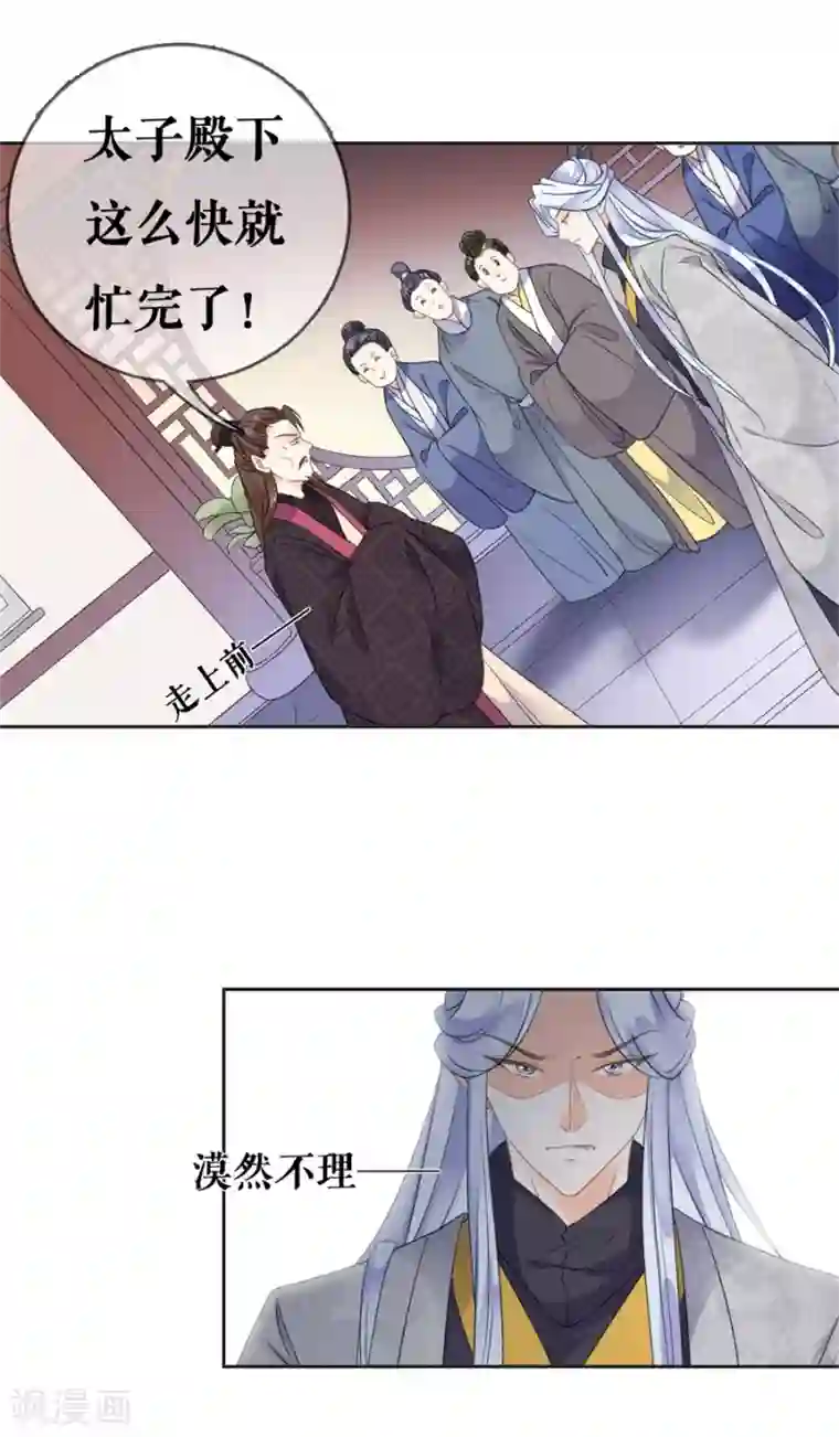 桑落醉在南风里第37话 婚礼继续