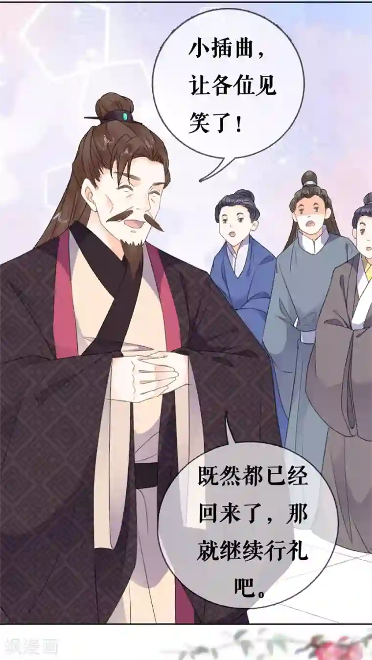 桑落醉在南风里第37话 婚礼继续
