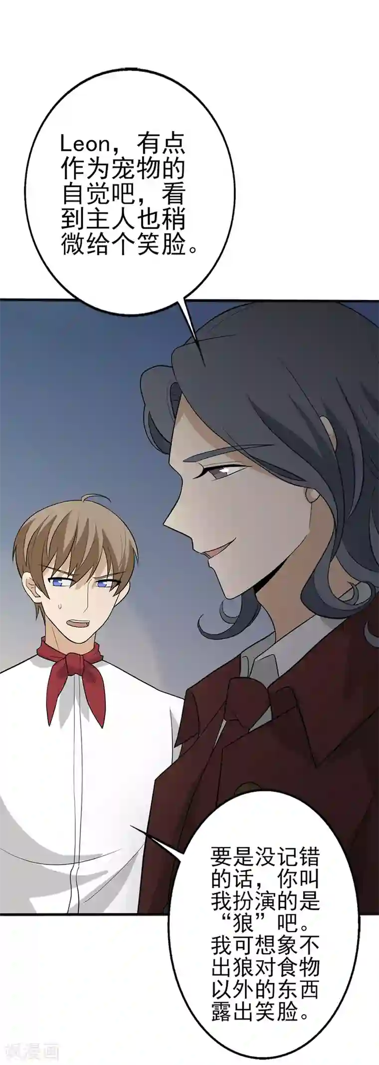 在下不是家兄第24话 你是最大的麻烦