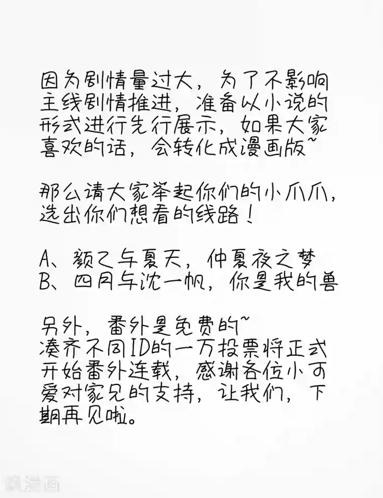 在下不是家兄第24话 你是最大的麻烦
