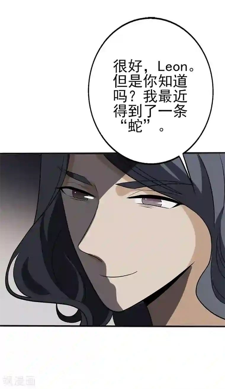 在下不是家兄第24话 你是最大的麻烦