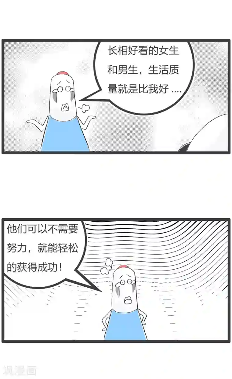 火锅家族第三季第115话 熊猫和猪的区别