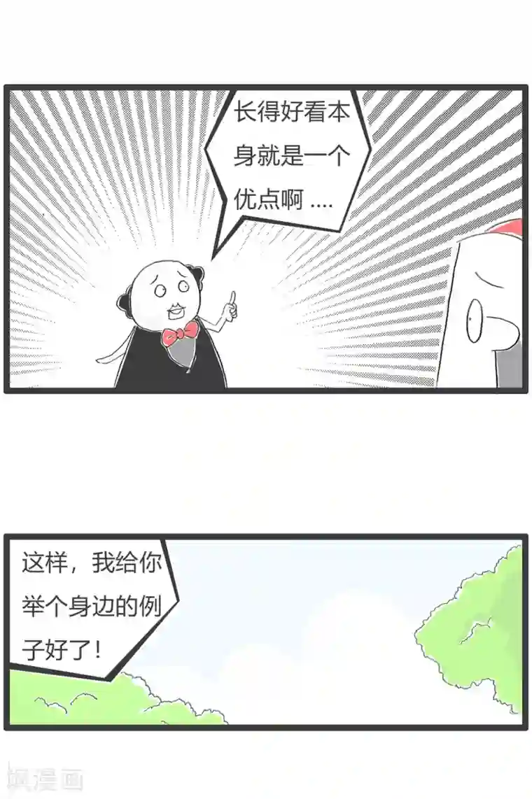 火锅家族第三季第115话 熊猫和猪的区别