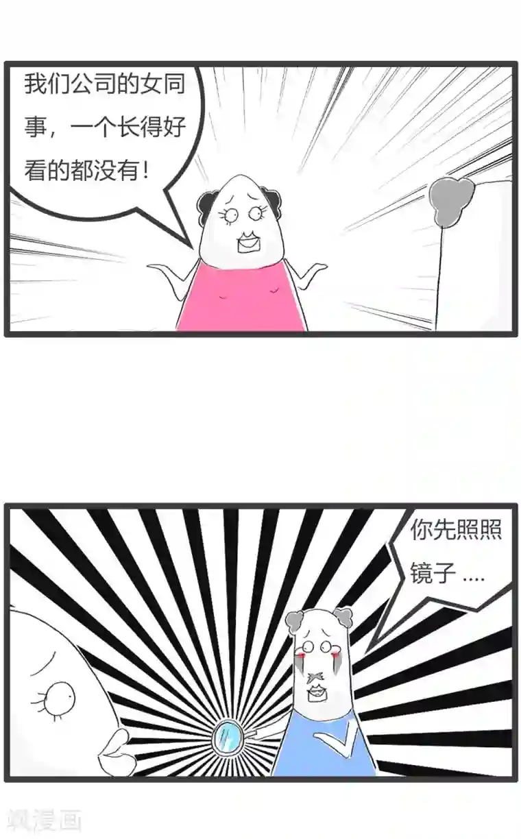 火锅家族第三季第116话 形象的比喻