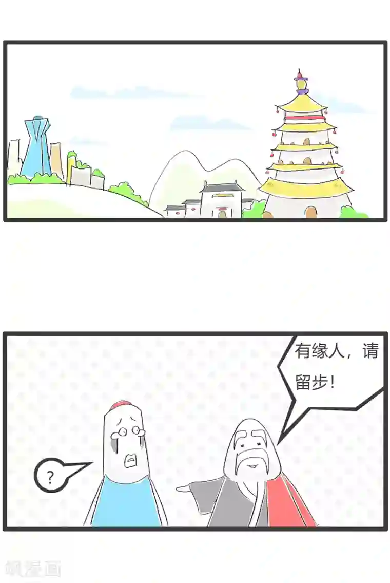 火锅家族第三季第117话 雁过拔毛