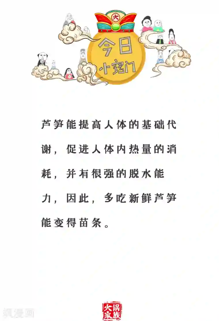 火锅家族第三季第117话 雁过拔毛