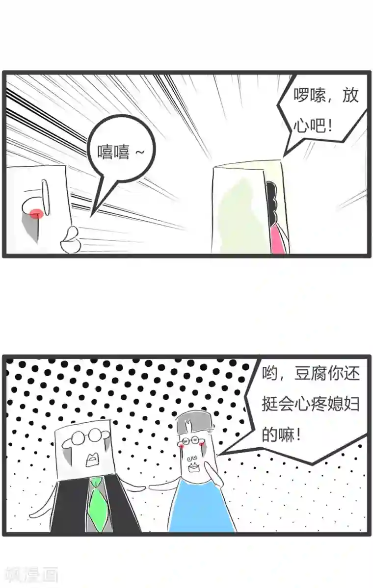 火锅家族第三季第118话 心疼钱