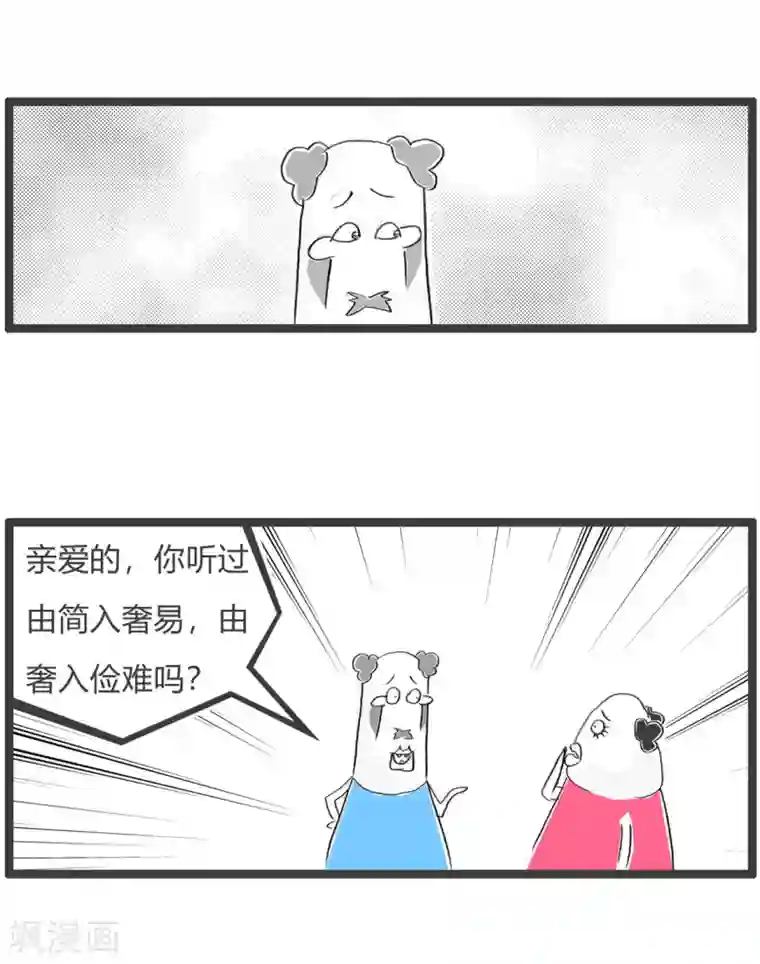 火锅家族第三季第119话 像个老师