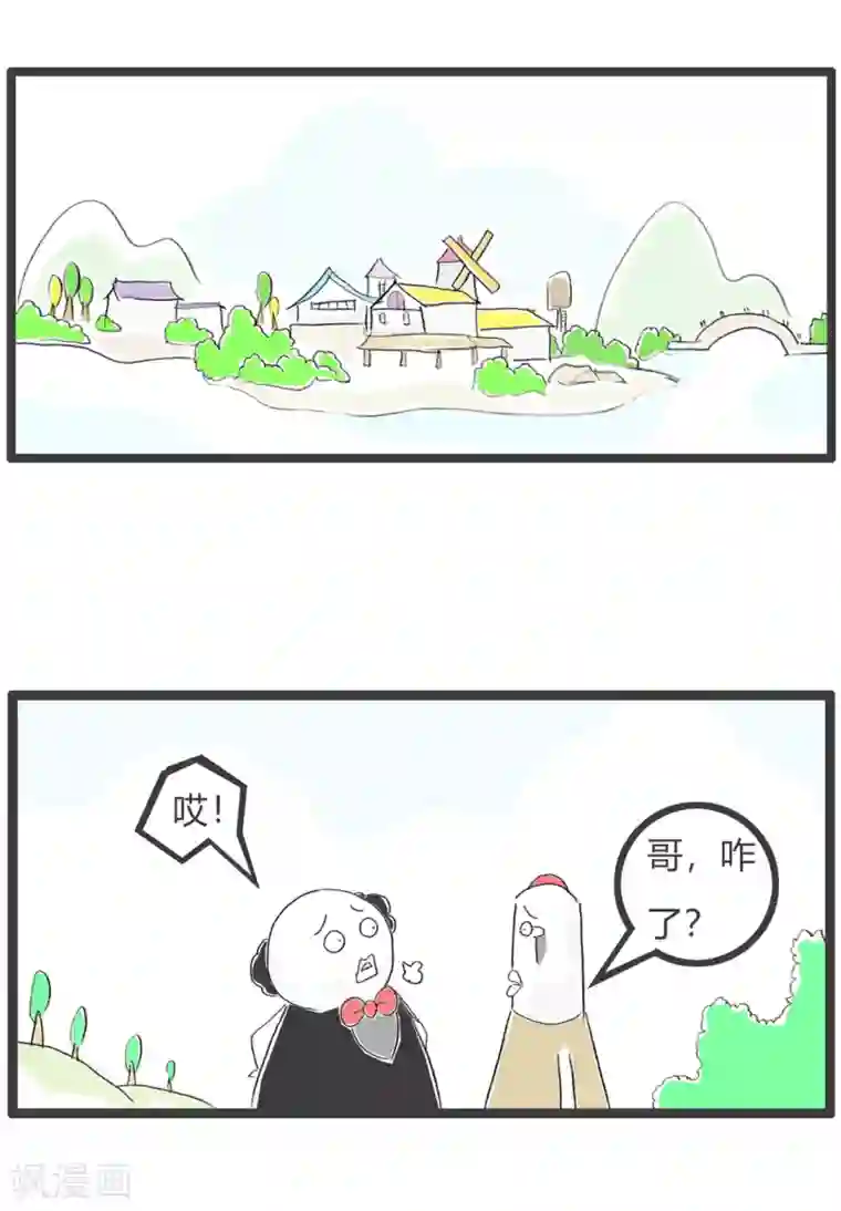 火锅家族第三季第120话 我的邻居