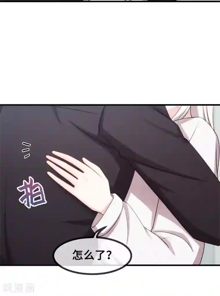 小白的男神爹地第50话 抱紧我