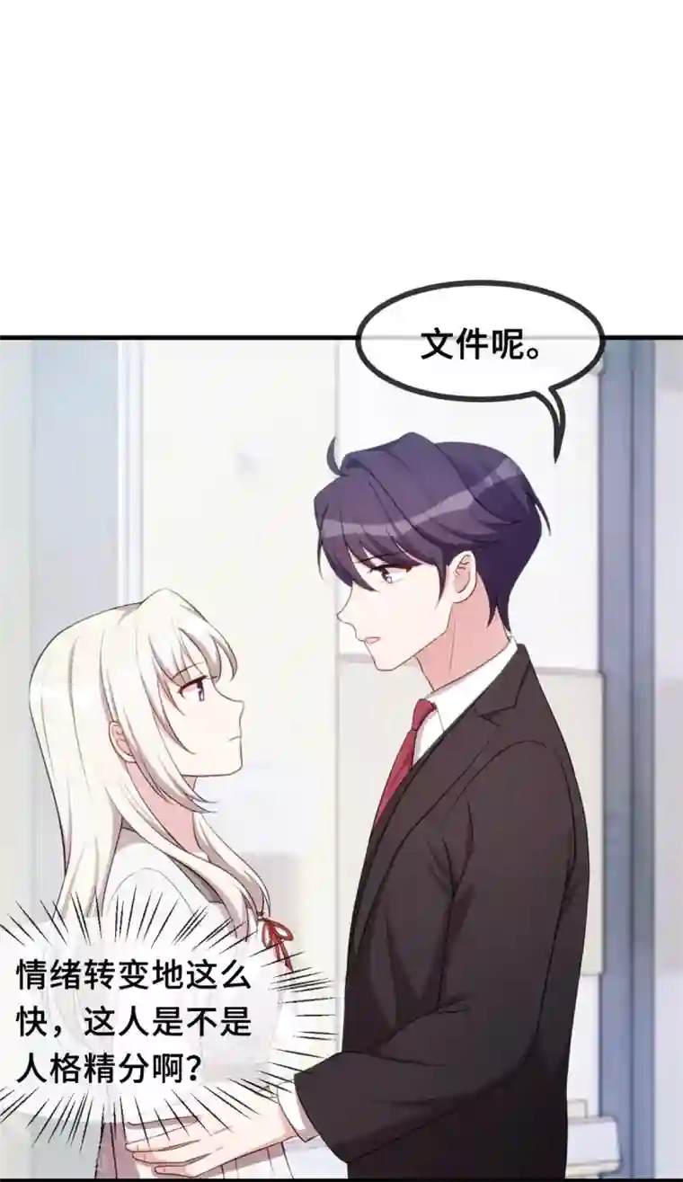 小白的男神爹地第50话 抱紧我