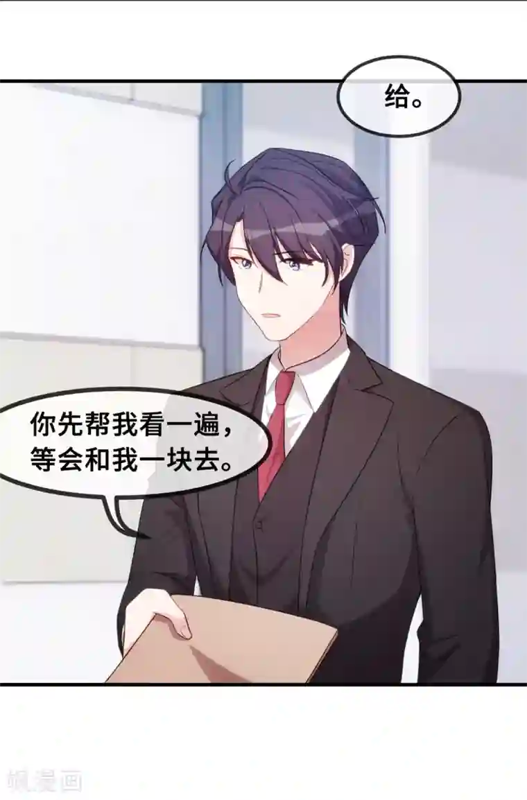 小白的男神爹地第50话 抱紧我